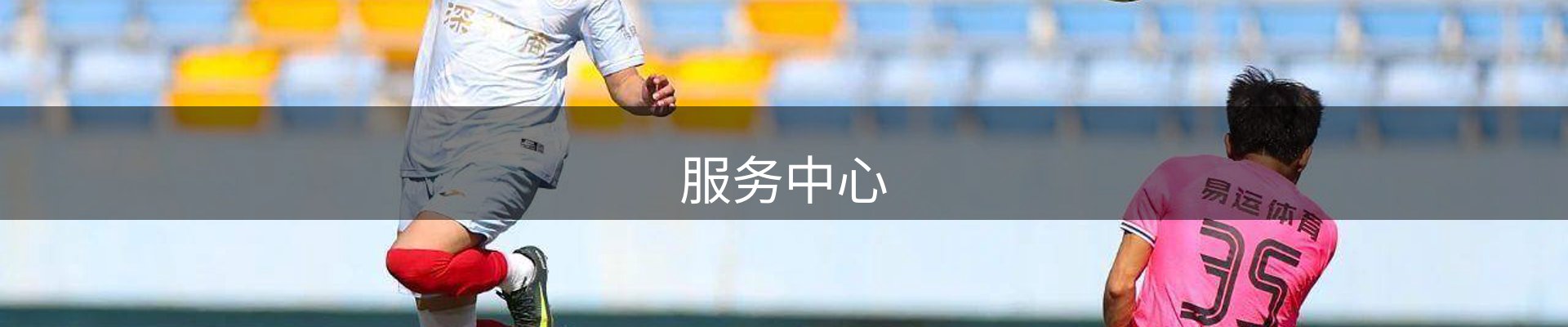 服务中心